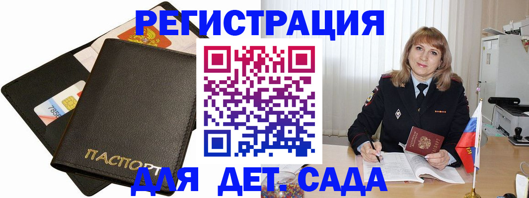 прописка паспорт в Карталах