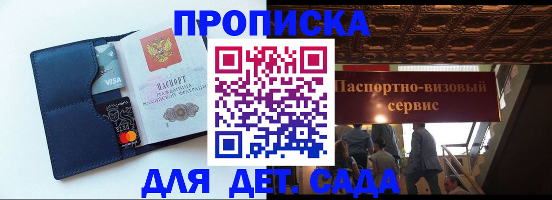 прописка от собственника в Карталах