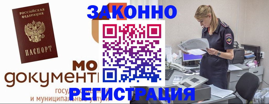 временная регистрация для всех в Карталах